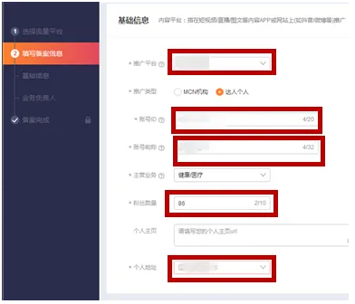 淘宝联盟媒体号怎么申请？推广位是什么?