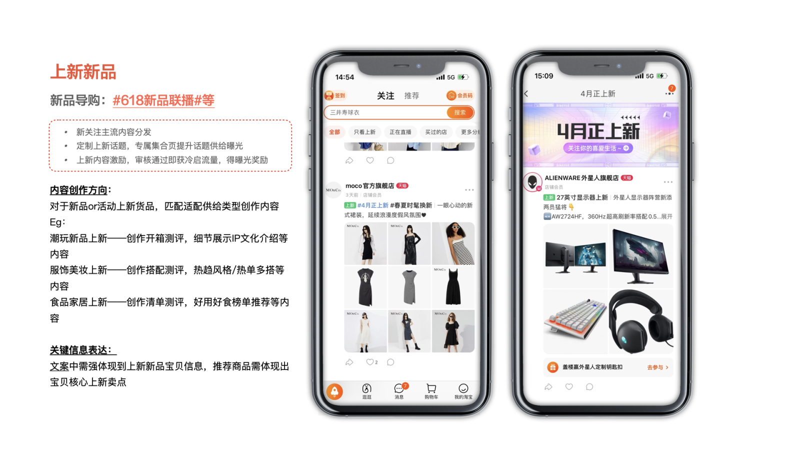 2023年淘宝618关注玩法是什么?分别是什么？