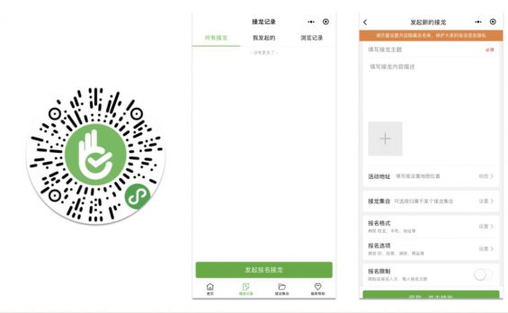 社群小程序推荐：50多款好工具，激活你的社群！