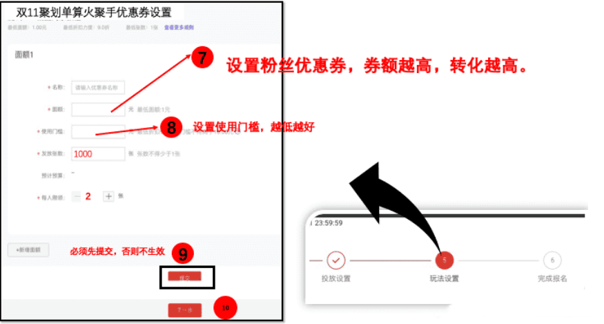 聚划算的火聚手实操常见问答