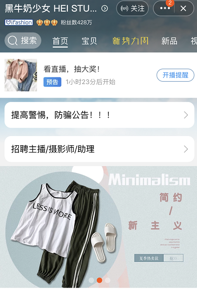 淘宝少女风店铺推荐，满足你的一颗少女心!