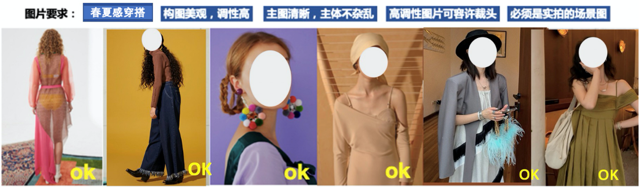 淘宝春新势力周6大趋势特色会场招商