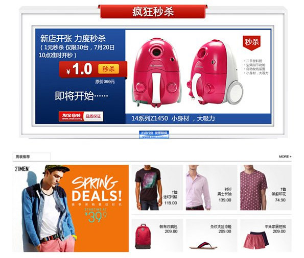 淘宝视觉营销设计|如何设计店铺首页，展现店铺特色？