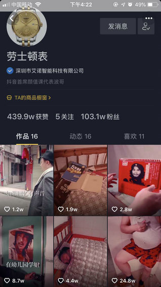 如何从0到1做好企业抖音？