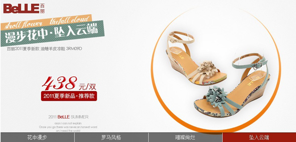 淘宝商城 百丽旗舰店地址