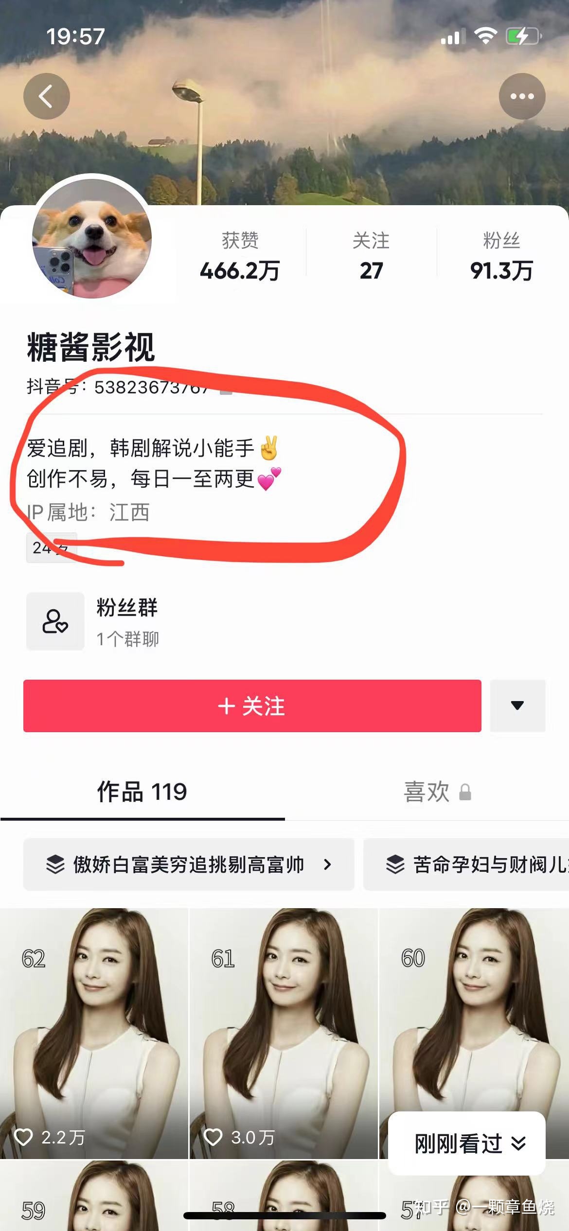 新手小白如何从0开始做抖音？如何运营一个能赚钱的抖音号 … …