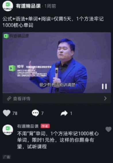 “狂薅”抖音1000万+粉丝，这些教育号的「卖课」路子有多野？