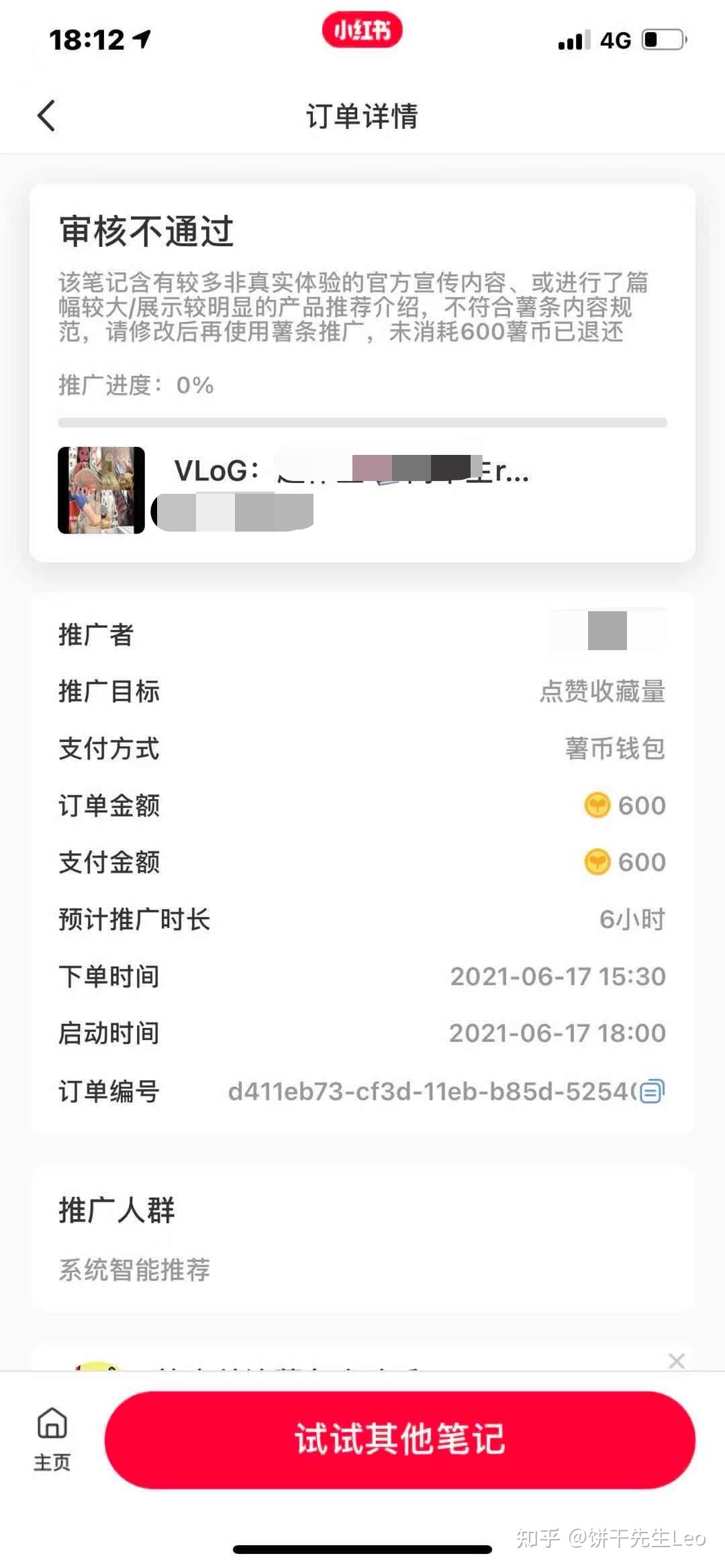 小红书运营技巧大全！初学者应该如何运营小红书?
