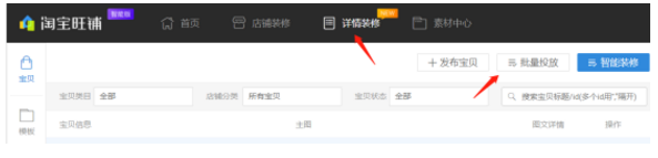 淘宝店铺有访客没转化？深度优化详情页营业额翻2倍