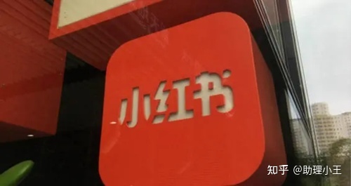 0基础新手小白运营小红书，要掌握的知识点都在这里了