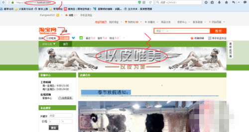 淘宝店铺装修流程图解介绍