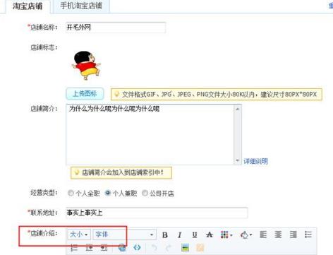淘宝店铺介绍怎么装修赢得好宣传？