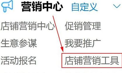 淘宝单品宝使用教程是什么?如何操作? 淘宝单品宝使用教程是什么?如何操作?