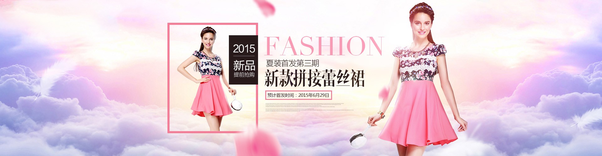 如何快速制作淘宝海报?