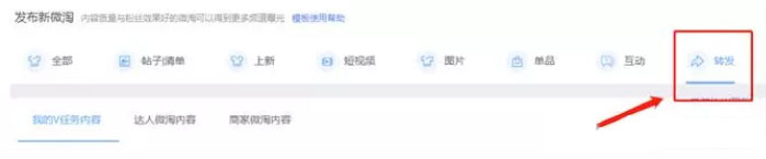微淘发布引流小技巧，微淘“上新”tips