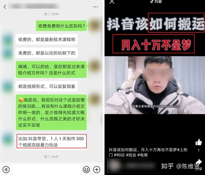 在抖音靠“抄袭”月入10万+，1天狂发300+视频是什么骚操作 … …