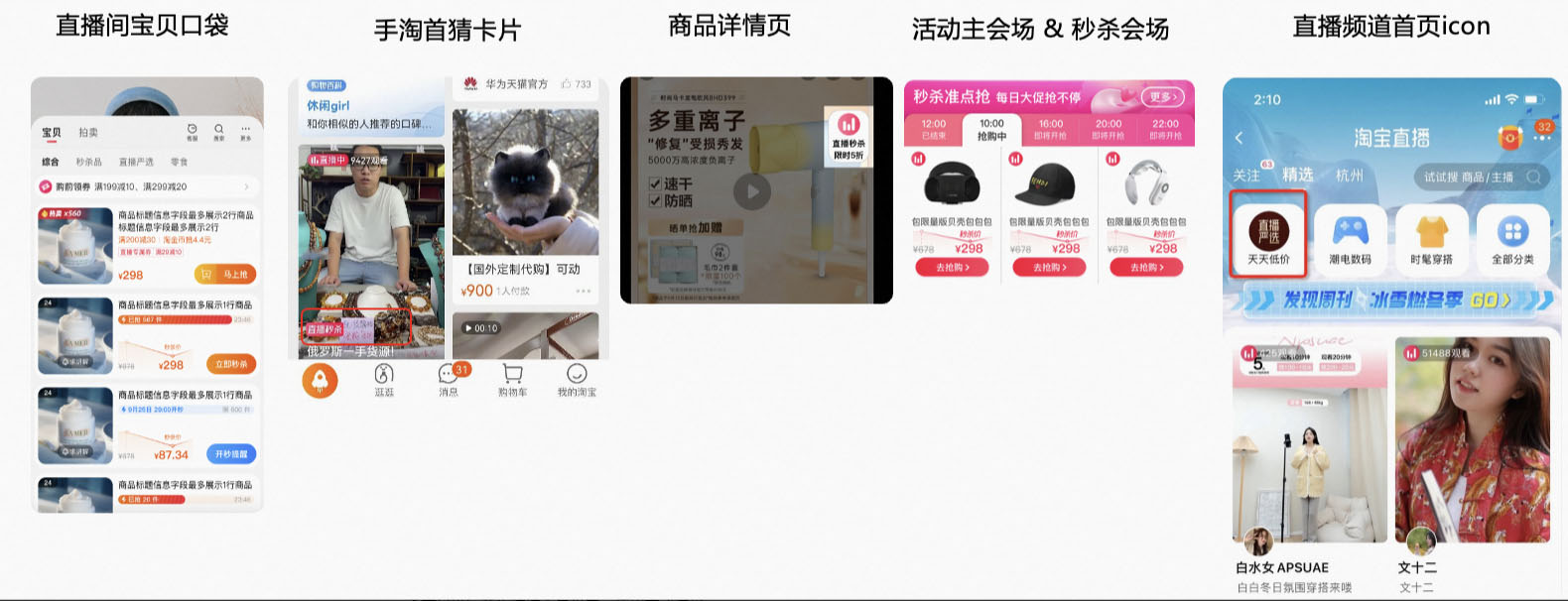 2022淘宝双12直播秒杀招商规则是什么？