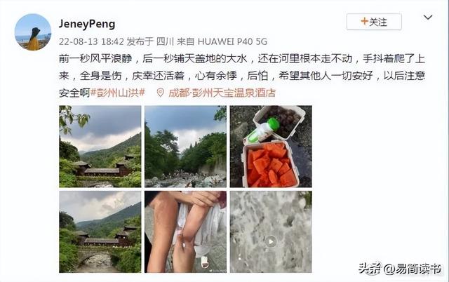 7死8伤!把致命河沟推成网红景点,小红书野蛮种草何时休? 7死8伤!把致命河沟推成网红景点,小红书野蛮种草何时休?