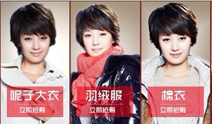 三番服饰旗舰店 马伊琍代言