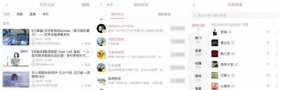 B站的视频，都是怎么推荐的