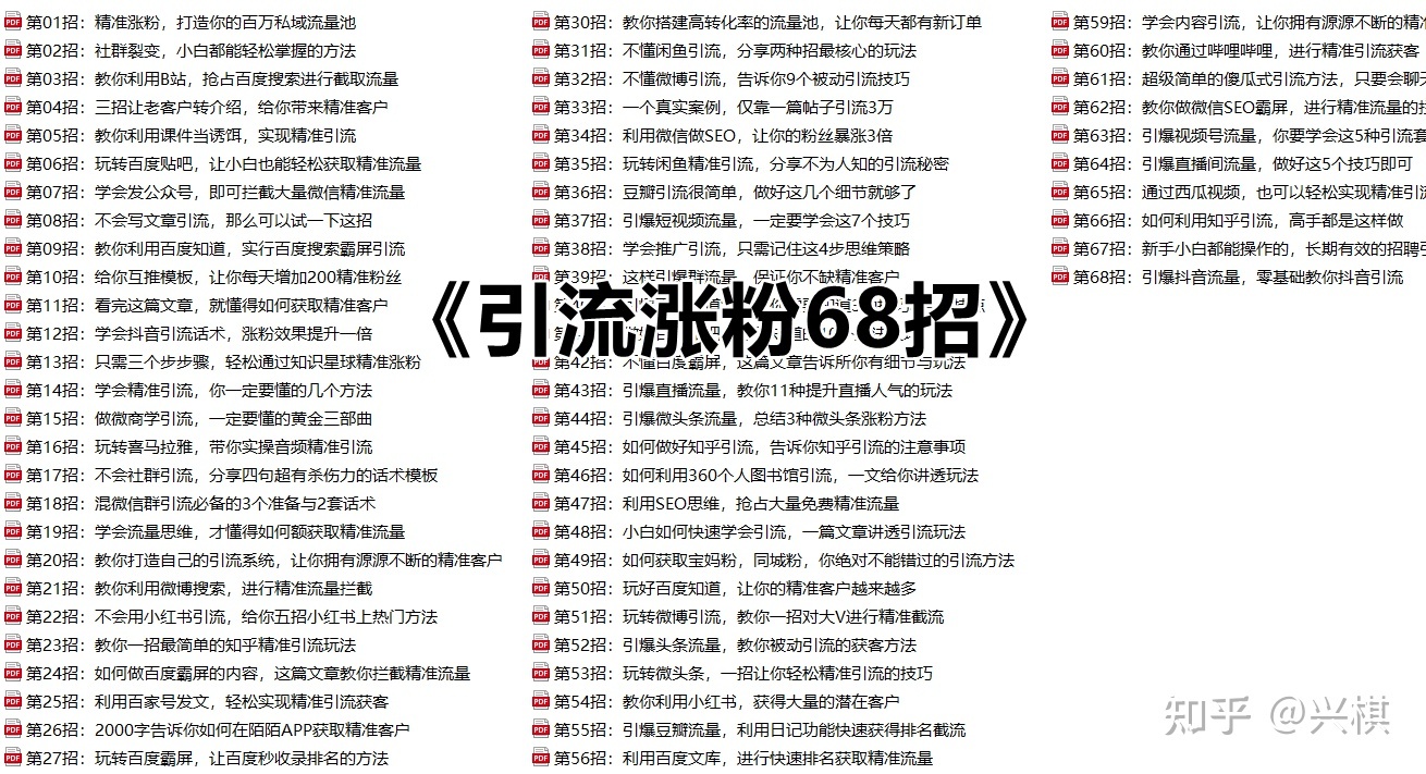 小红书怎么运营好？教你利用小红书精准吸粉