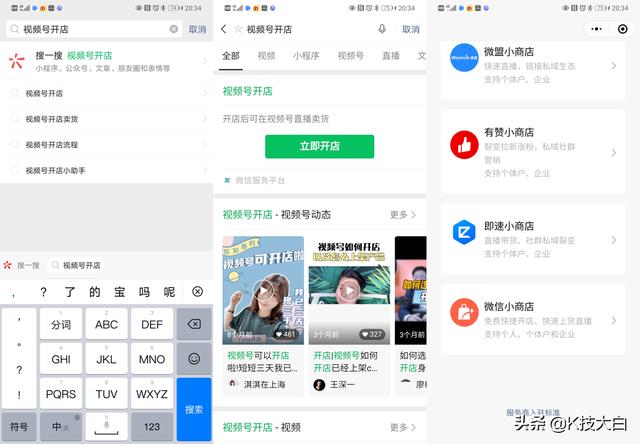 如何在微信视频号里开店，做到这几点