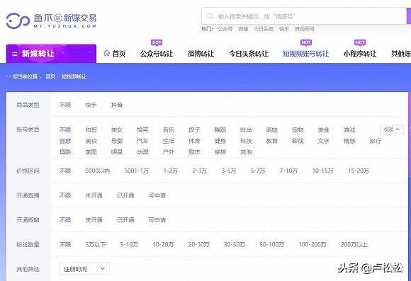 揭秘短视频养号、卖号交易产业链