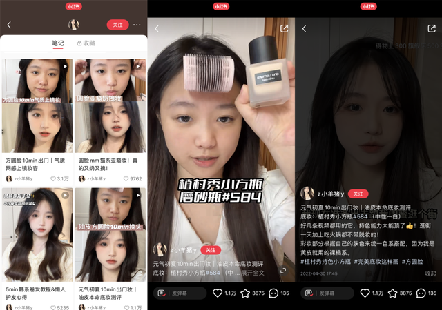 互动量增长39%！小红书测评类笔记营销玩法大揭秘
