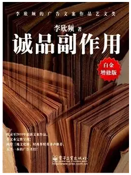 运营人员学写文案必读书单