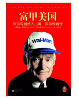 我精选30本商业好书推荐给你，帮助运营人提升商业格局