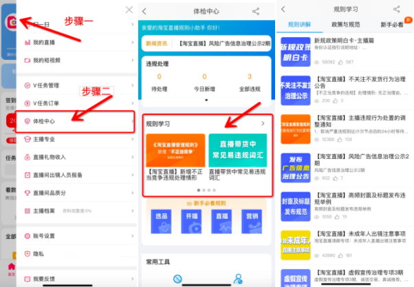 淘宝直播主播合规安全码有哪些保障？如何评估？
