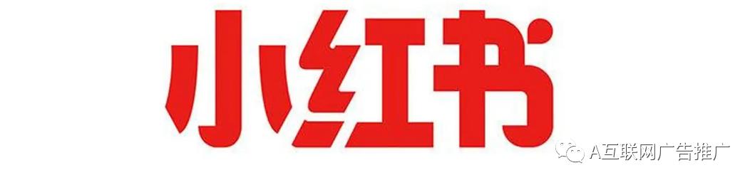 小红书广告怎么推广？效果怎么样？