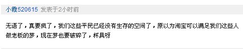 新规一出 中小卖家不淡定了