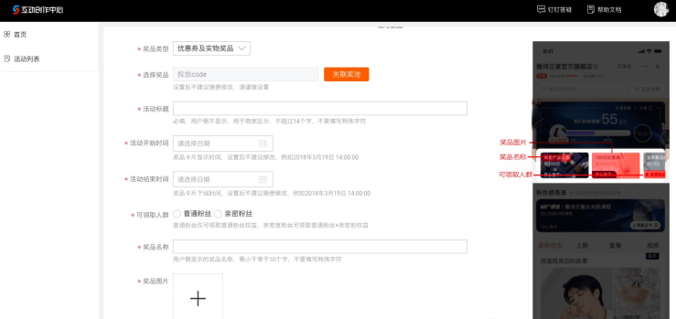 微淘粉丝亲密度功能是什么？微淘亲密度模块的装修方式是怎样的？
