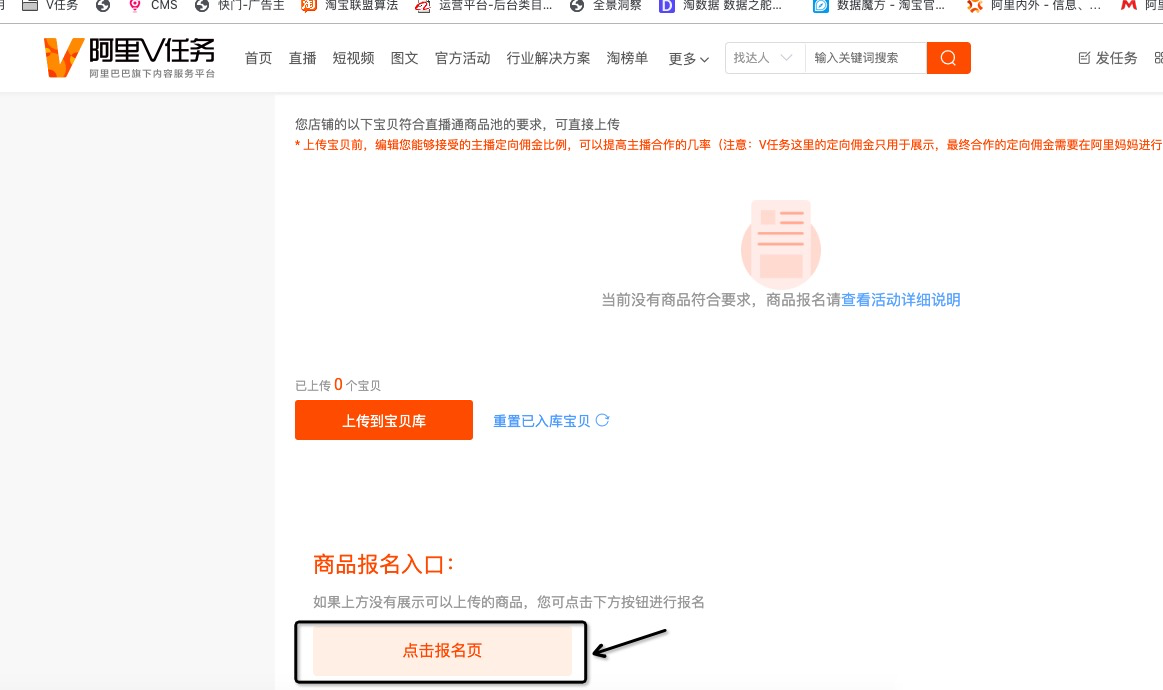 淘宝卖家如何参与直播通商品提报?直播通商品提报流程是什么? 淘宝卖家如何参与直播通商品提报?直播通商品提报流程是什么?