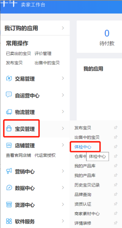淘宝天猫的滞销商品如何查看和拯救? 淘宝天猫的滞销商品如何查看和拯救?