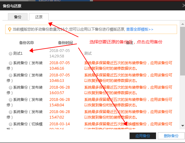 淘宝店铺装修模板到期后如何免费使用?如何备份? 淘宝店铺装修模板到期后如何免费使用?如何备份?