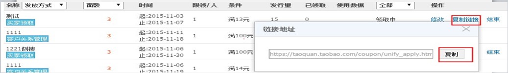 淘宝pc优惠券链接怎么转换无线链接?