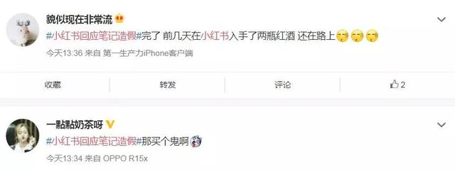 小红书里的“种草”是骗人的？万千粉丝已哭晕在厕所