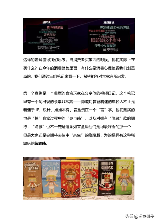 小红书的种草心理学