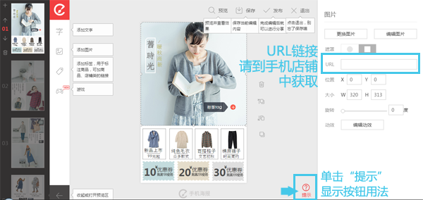淘宝手机海报怎么用?有什么用?