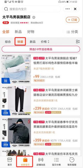 抖音电商标准化选品指南（建议收藏）