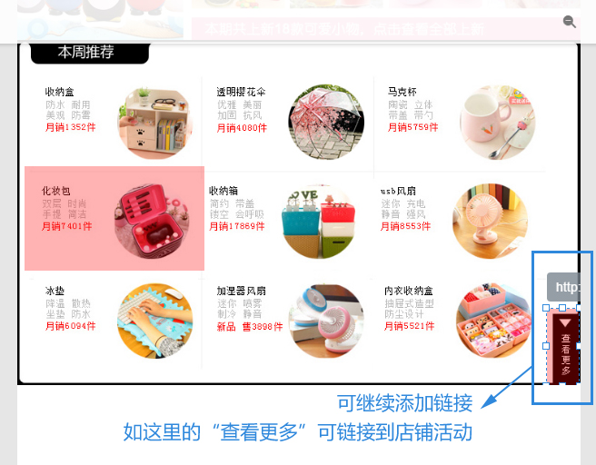 淘宝神笔如何添加图片模块