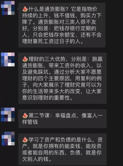 当了次卧底，拆解100+金融类IP，发现“抖音+社群”新玩法，4个步骤照搬，转化率高达50%