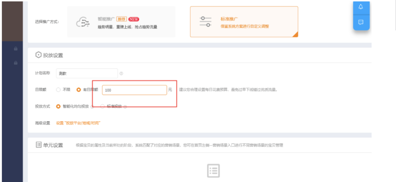 淘宝新手要怎么开好直通车？新手直通车推广技巧