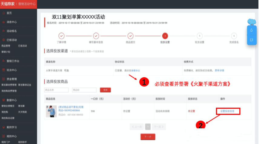 聚划算的火聚手实操常见问答