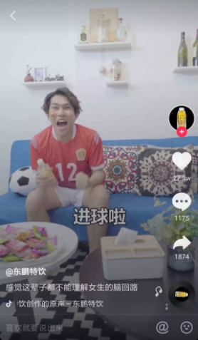 抖音企业号最全实用攻略