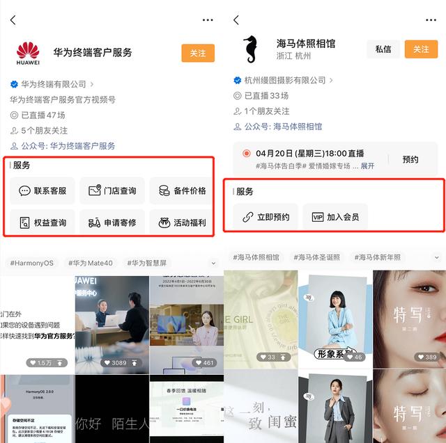 商家激励计划升级！视频号成品牌商家自播新阵地