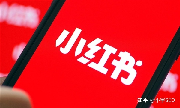 小红书代运营推广怎么做?