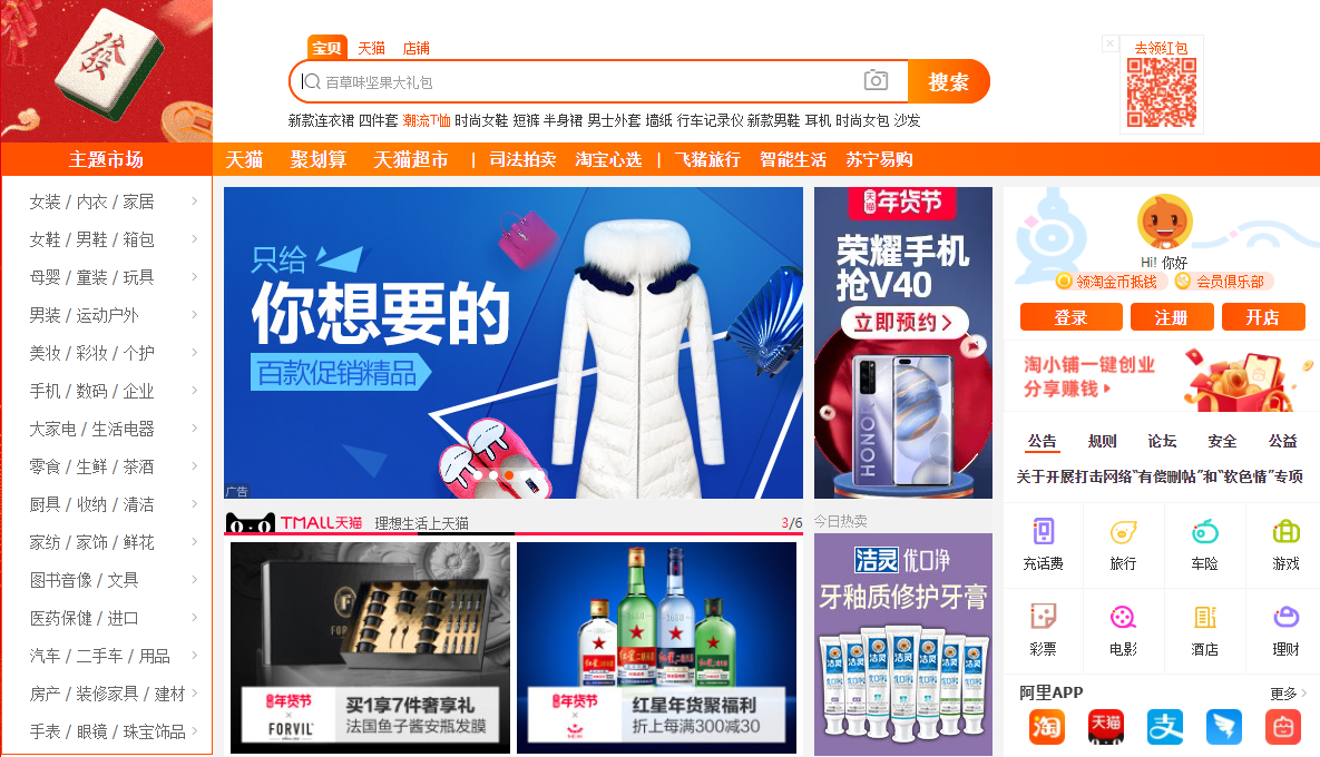 淘宝冷门类目宝贝怎样起好标题？